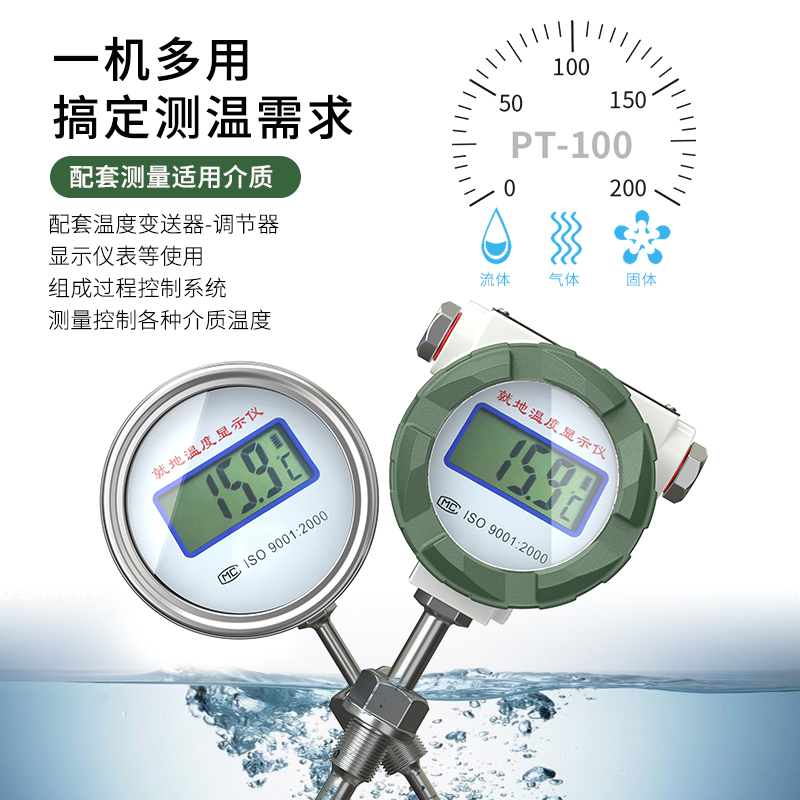 就地溫度顯示儀1_http://www.fangxinge.com.cn_溫度儀表_第2張