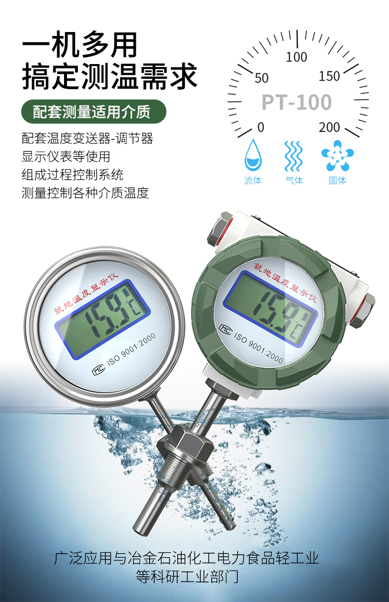 就地溫度顯示儀1_http://www.fangxinge.com.cn_溫度儀表_第7張