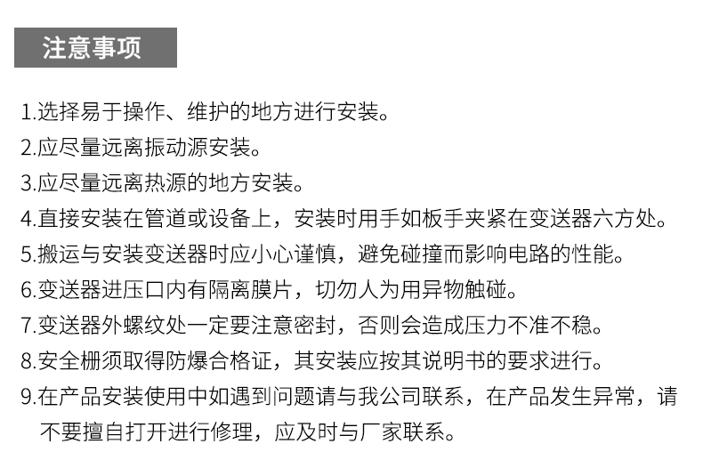 就地溫度顯示儀1_http://www.fangxinge.com.cn_溫度儀表_第20張