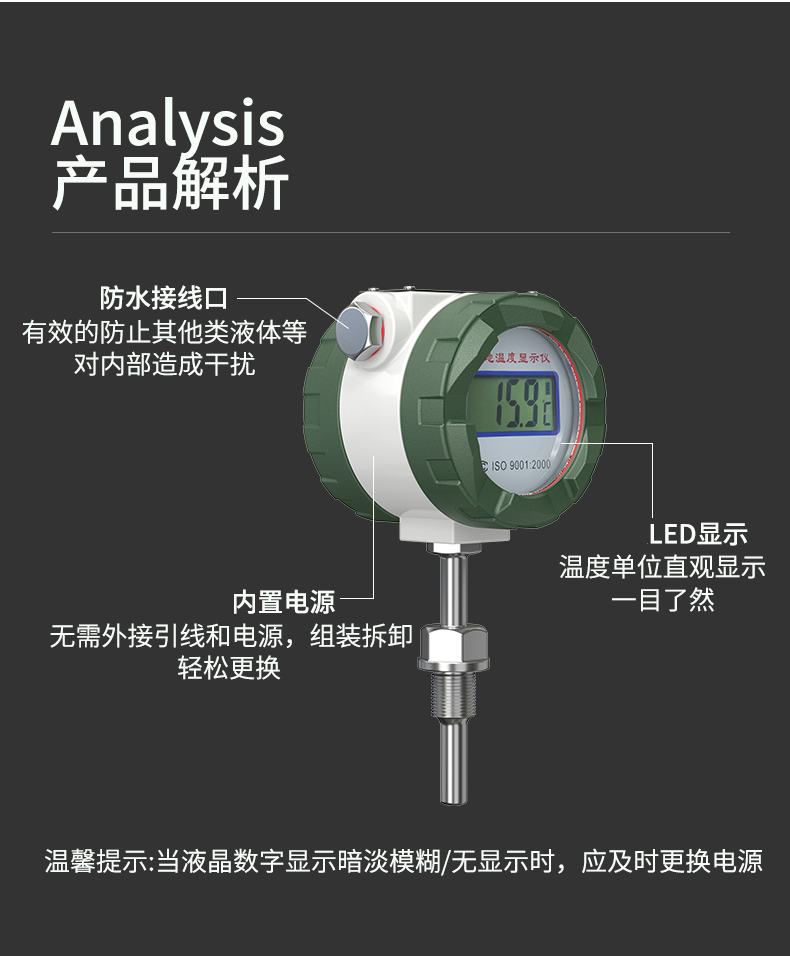 就地溫度顯示儀1_http://www.fangxinge.com.cn_溫度儀表_第12張