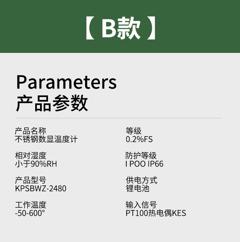 就地溫度顯示儀1_http://www.fangxinge.com.cn_溫度儀表_第14張