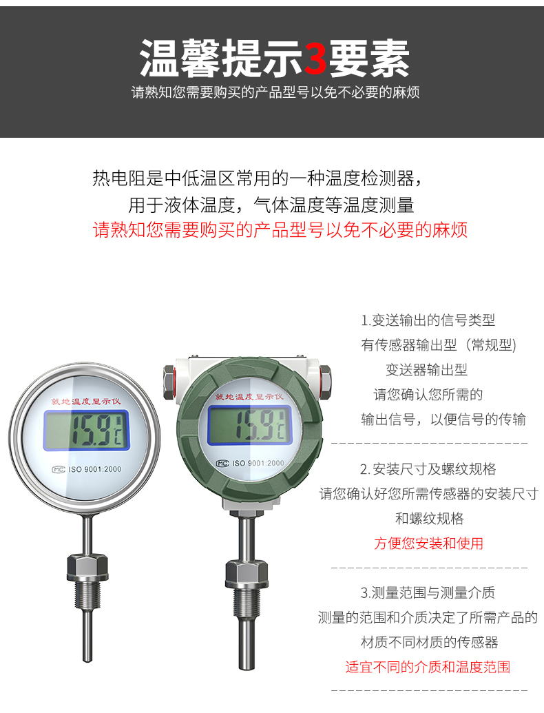 就地溫度顯示儀1_http://www.fangxinge.com.cn_溫度儀表_第19張