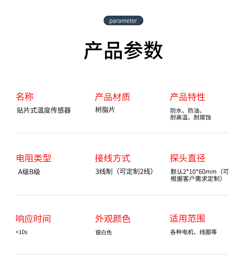 貼片式溫度傳感器7_http://www.fangxinge.com.cn_溫度儀表_第7張