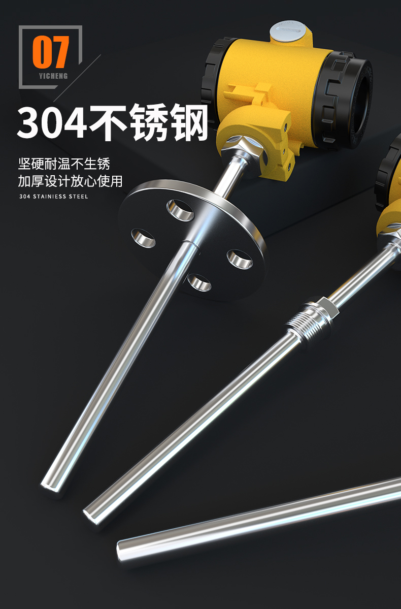 2008一體化溫度傳感器8_http://www.fangxinge.com.cn_溫度儀表_第14張