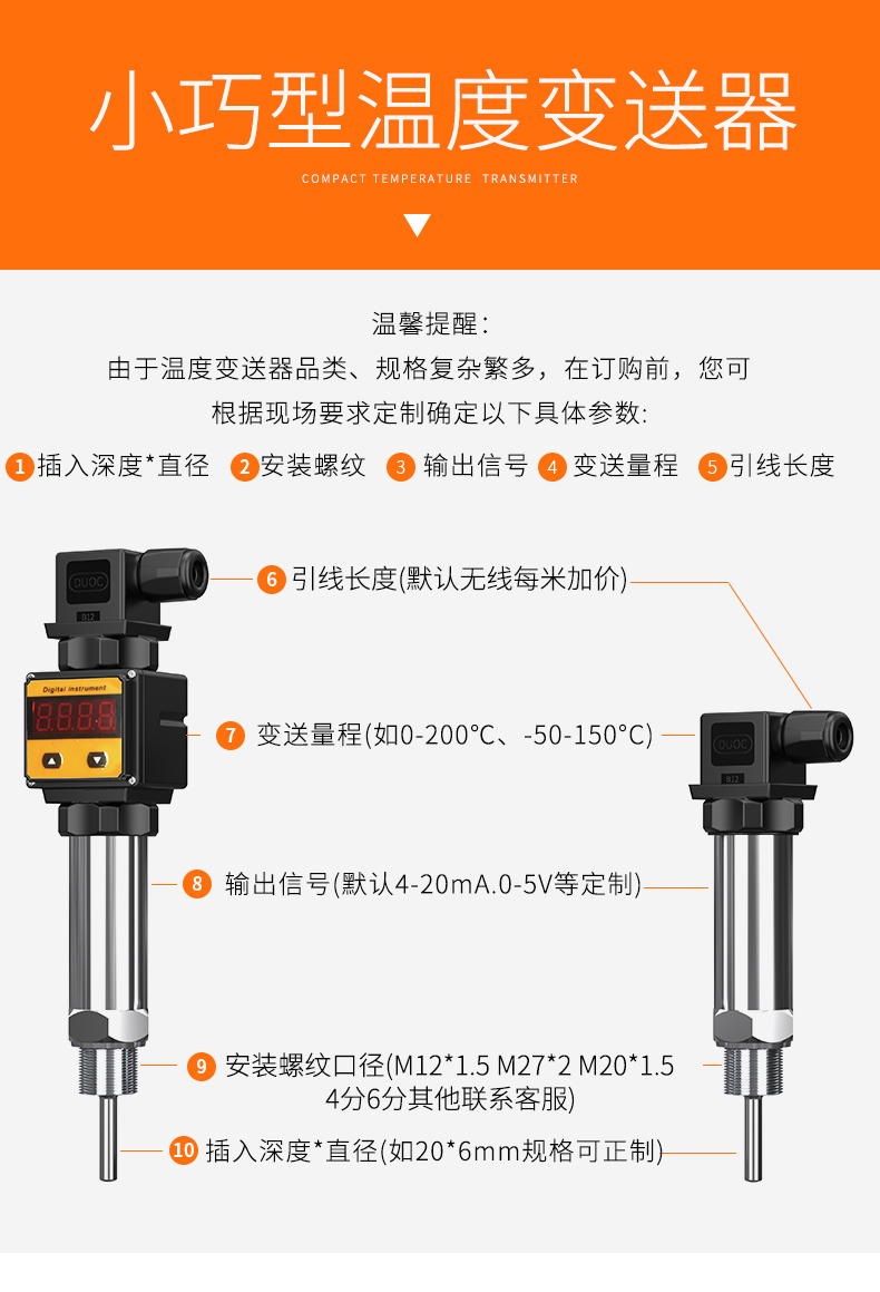 2008一體化溫度傳感器8_http://www.fangxinge.com.cn_溫度儀表_第15張
