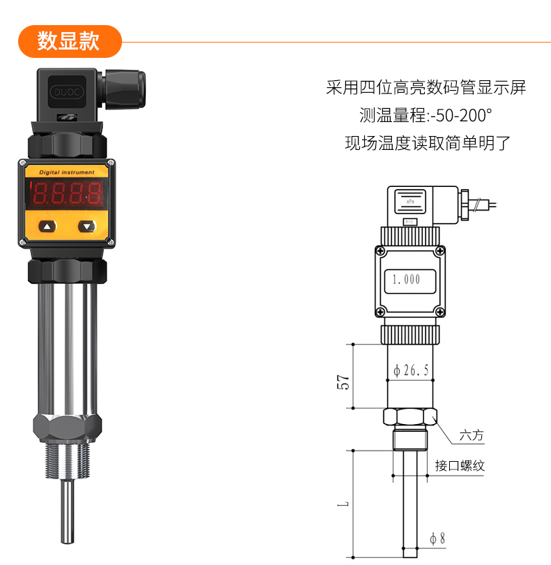 2008一體化溫度傳感器8_http://www.fangxinge.com.cn_溫度儀表_第16張