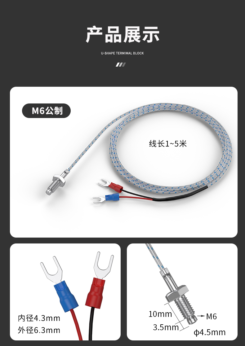 多規格溫度傳感器9_http://www.fangxinge.com.cn_溫度儀表_第13張
