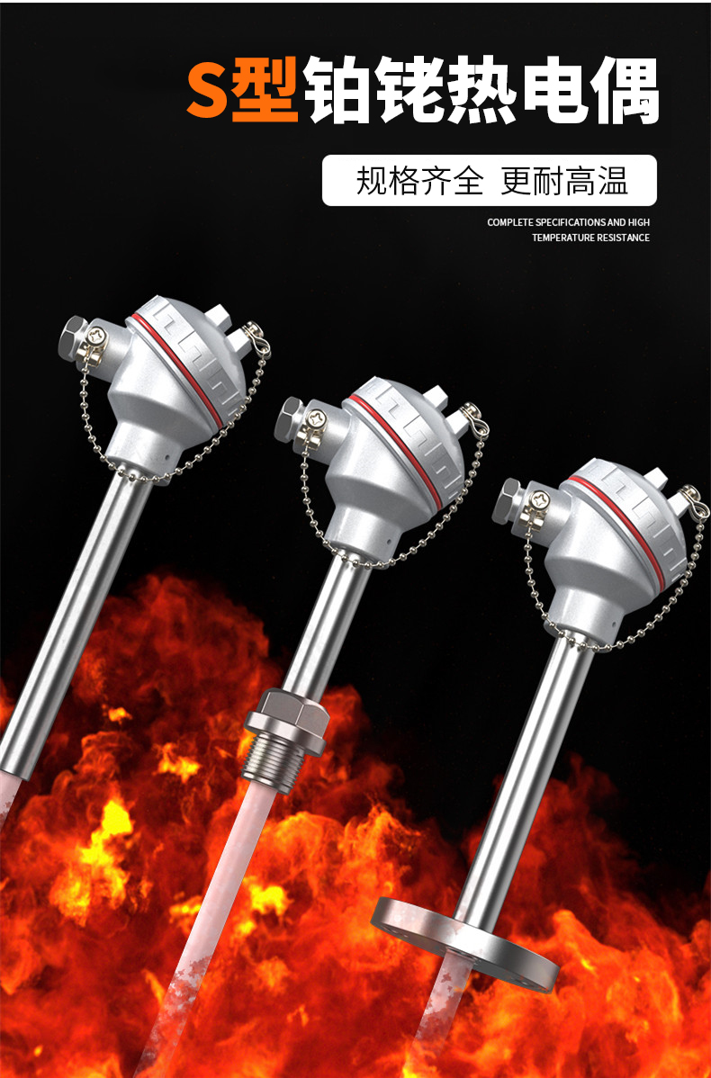 S型鉑銠熱電偶11_http://www.fangxinge.com.cn_溫度儀表_第4張