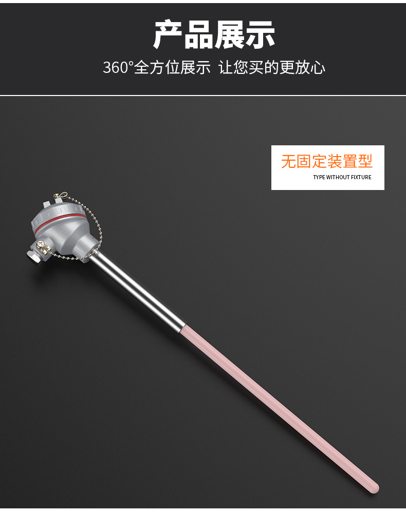 S型鉑銠熱電偶11_http://www.fangxinge.com.cn_溫度儀表_第12張