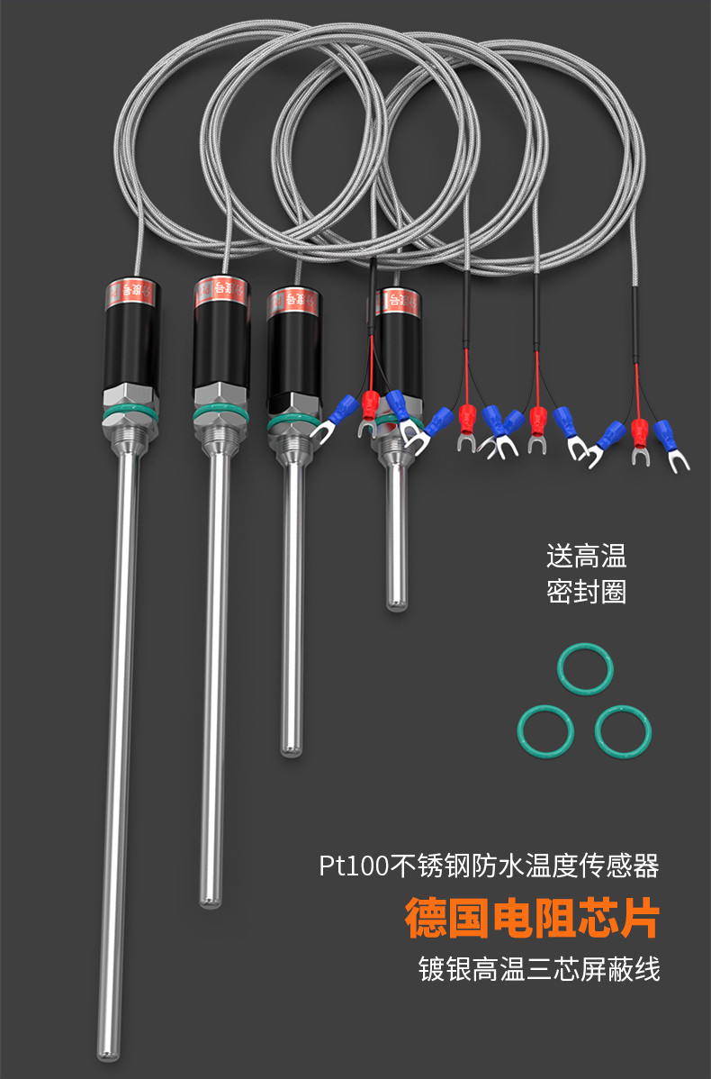PT100溫度傳感器13_http://www.fangxinge.com.cn_溫度儀表_第5張