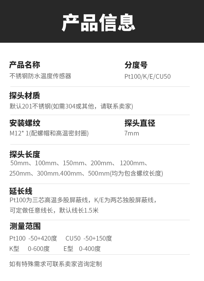 PT100溫度傳感器13_http://www.fangxinge.com.cn_溫度儀表_第6張