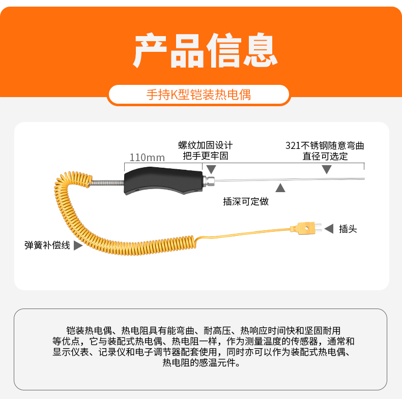 WRNK-187鎧裝熱電偶14_http://www.fangxinge.com.cn_溫度儀表_第5張