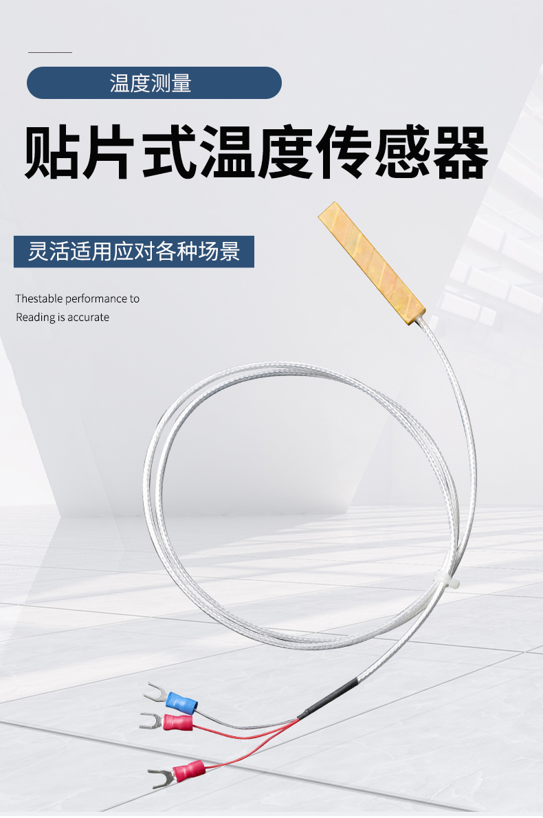 貼片式溫度傳感器7_http://www.fangxinge.com.cn_溫度儀表_第4張
