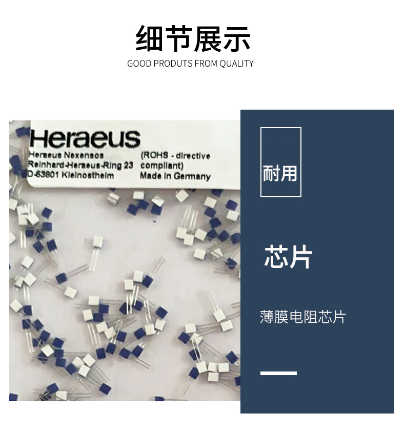 貼片式溫度傳感器7_http://www.fangxinge.com.cn_溫度儀表_第8張