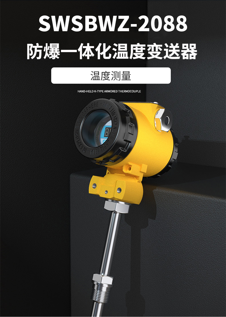 2008一體化溫度傳感器8_http://www.fangxinge.com.cn_溫度儀表_第4張