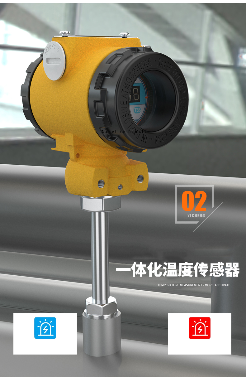 2008一體化溫度傳感器8_http://www.fangxinge.com.cn_溫度儀表_第9張