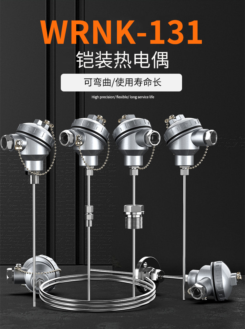 鎧裝熱電偶-阻10_http://www.fangxinge.com.cn_溫度儀表_第5張