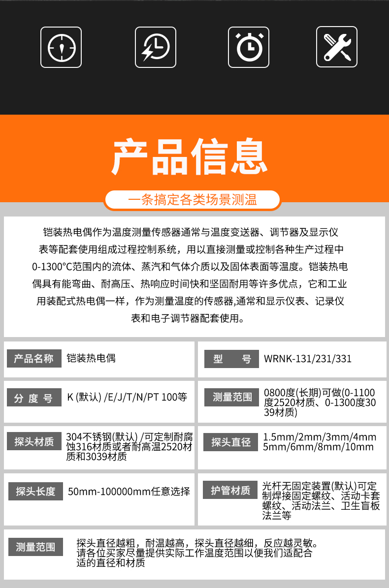 鎧裝熱電偶-阻10_http://www.fangxinge.com.cn_溫度儀表_第6張