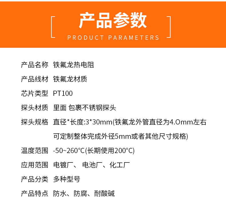 鐵氟龍熱電阻12_http://www.fangxinge.com.cn_溫度儀表_第5張