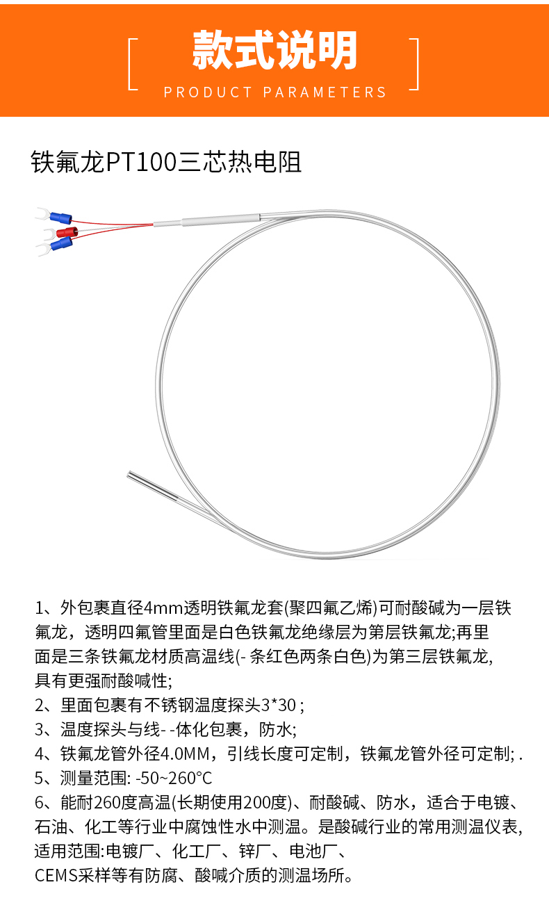 鐵氟龍熱電阻12_http://www.fangxinge.com.cn_溫度儀表_第7張