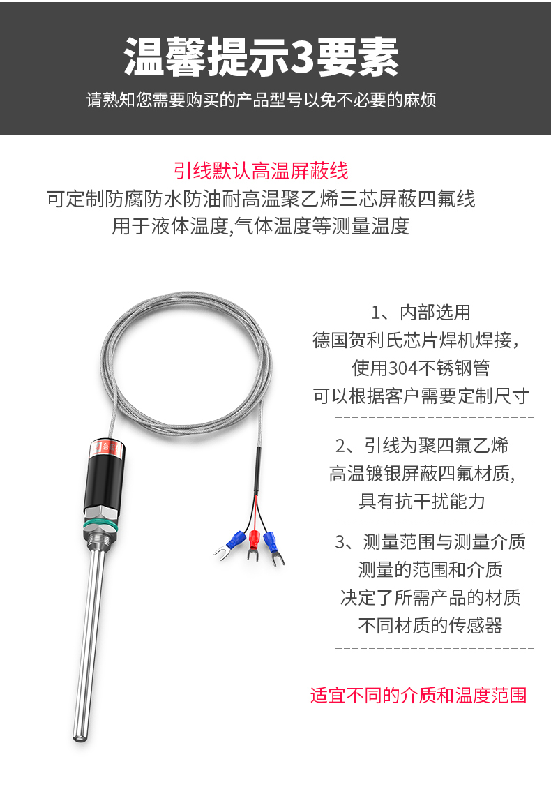 PT100溫度傳感器13_http://www.fangxinge.com.cn_溫度儀表_第17張