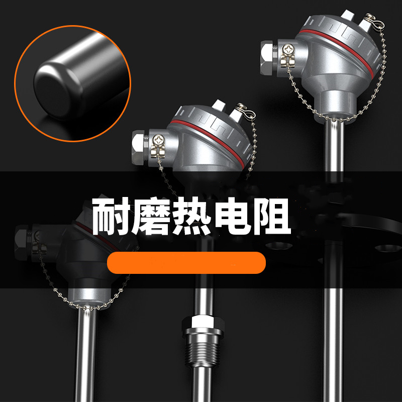 WRNM-131耐磨熱電偶15_http://www.fangxinge.com.cn_溫度儀表_第4張