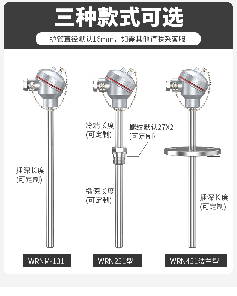 WRNM-131耐磨熱電偶15_http://www.fangxinge.com.cn_溫度儀表_第8張