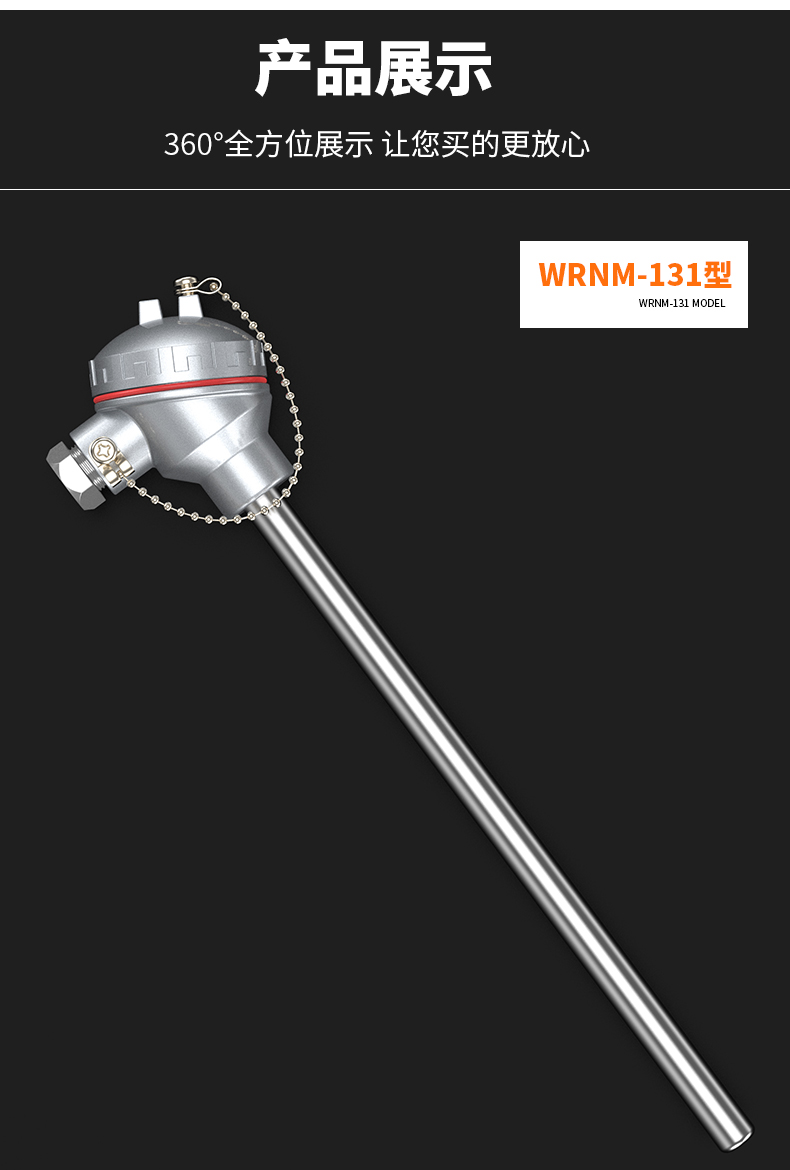 WRNM-131耐磨熱電偶15_http://www.fangxinge.com.cn_溫度儀表_第13張