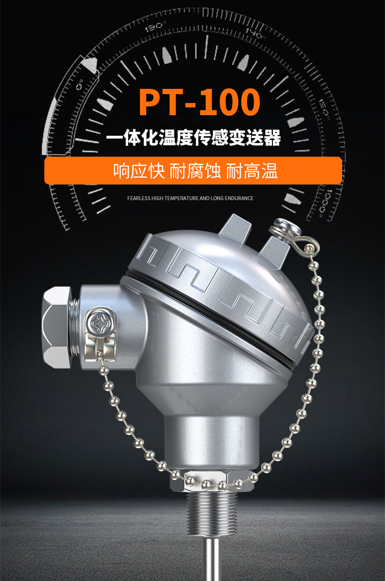PT-100 一體化溫度傳感變送器16_http://www.fangxinge.com.cn_溫度儀表_第4張