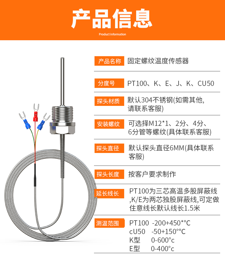 固定螺紋溫度傳感器17_http://www.fangxinge.com.cn_溫度儀表_第5張