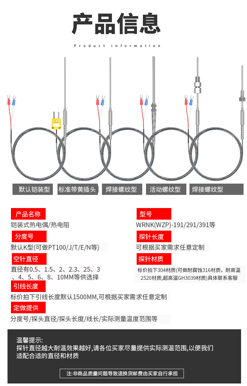 鎧裝溫度傳感器18_http://www.fangxinge.com.cn_溫度儀表_第11張