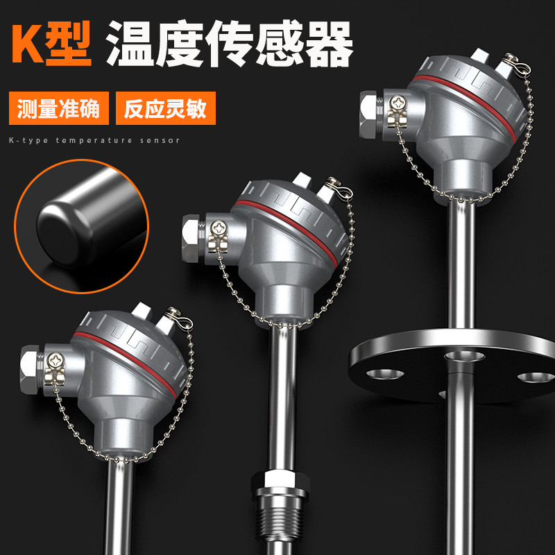 K型溫度傳感器19_http://www.fangxinge.com.cn_溫度儀表_第3張