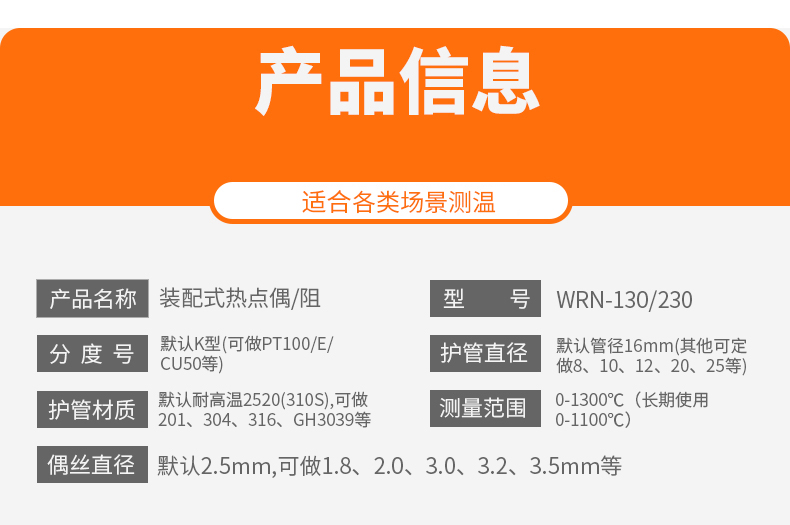 K型溫度傳感器19_http://www.fangxinge.com.cn_溫度儀表_第7張